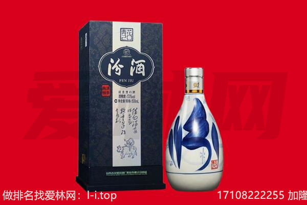 武邑县回收汾酒.jpg