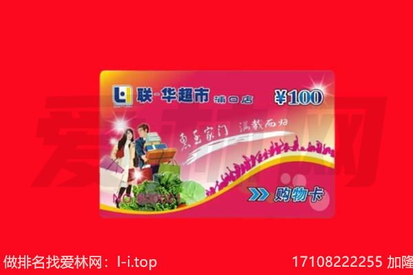 武邑县回收购物卡